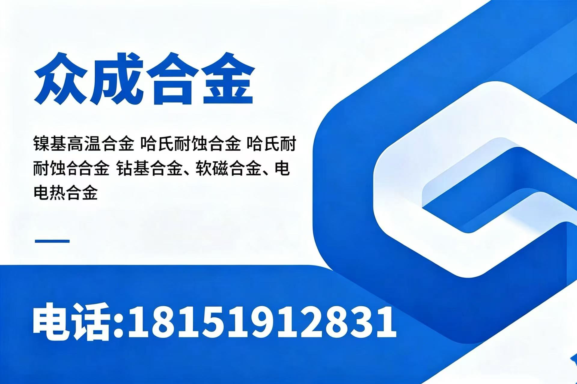 众成合金连云港线上分站